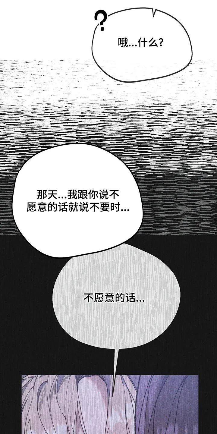 第40章：没有不愿意 第1页