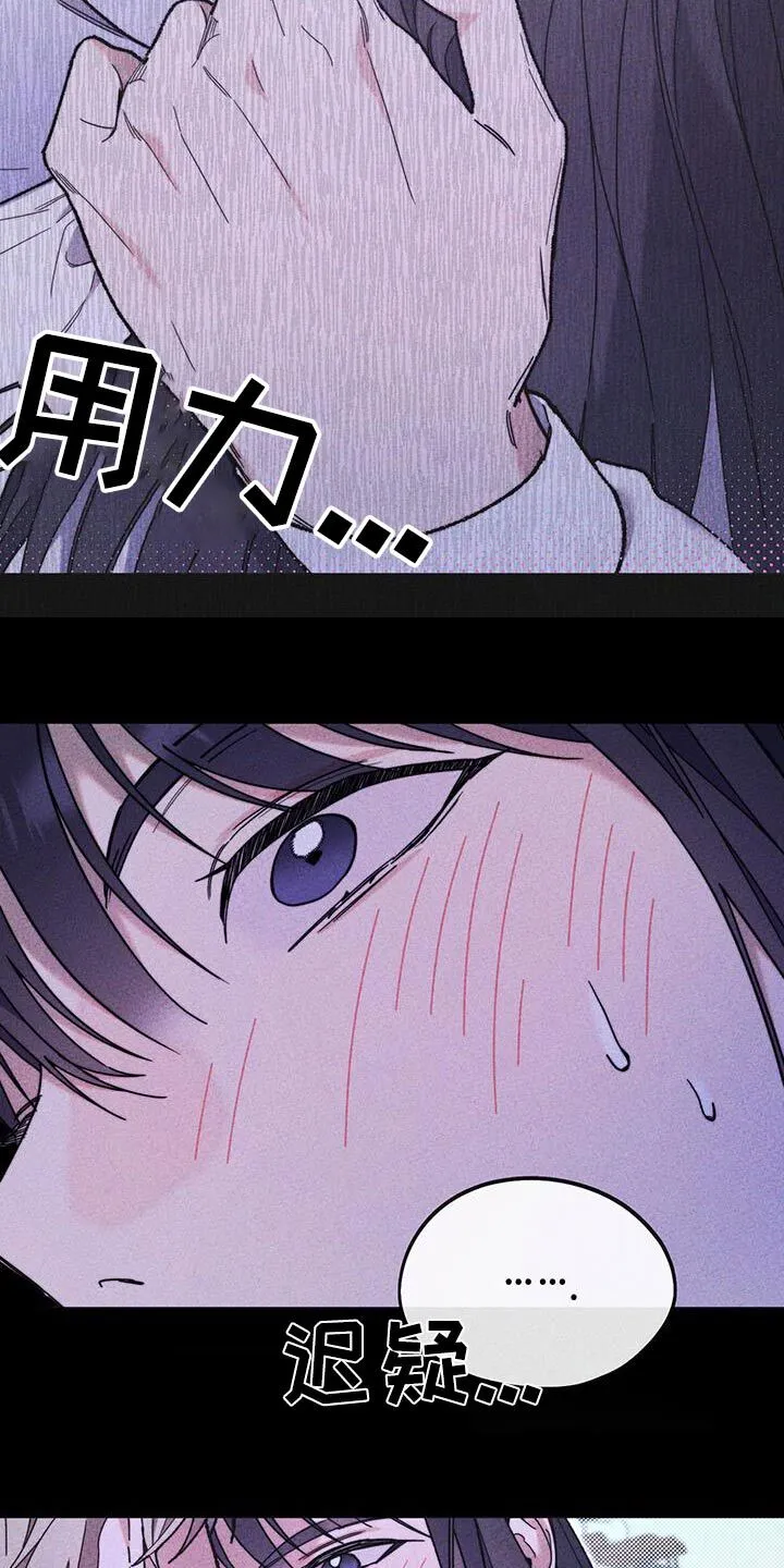 第40章：没有不愿意 第3页