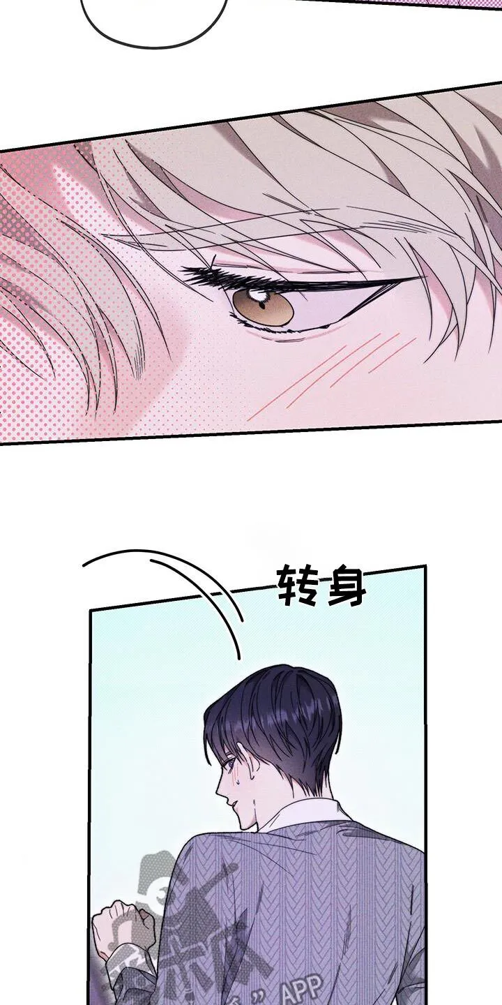 第40章：没有不愿意 第15页