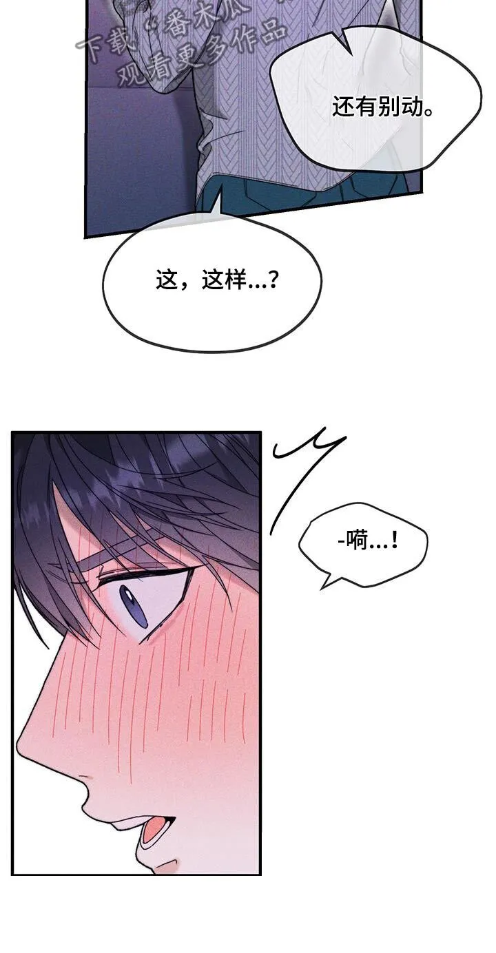 第40章：没有不愿意 第16页