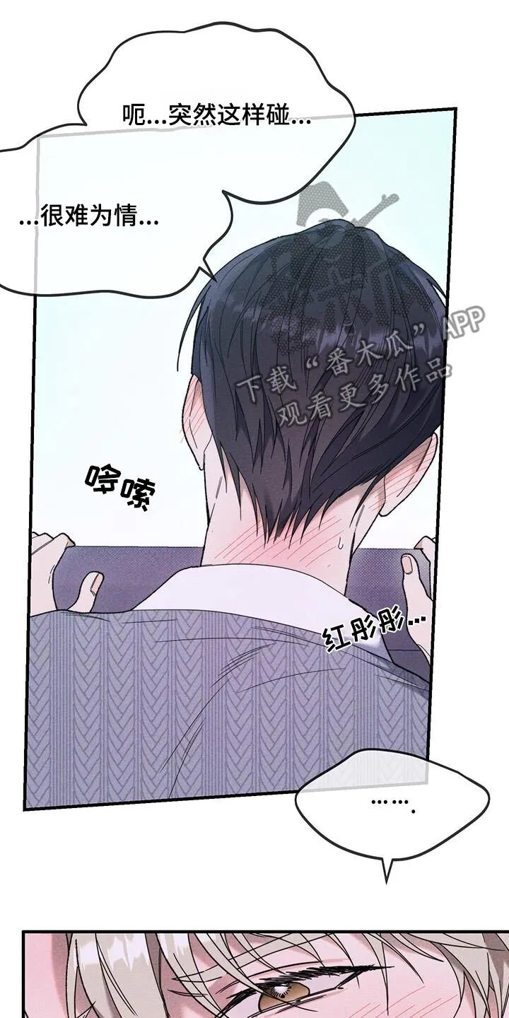第40章：没有不愿意 第17页