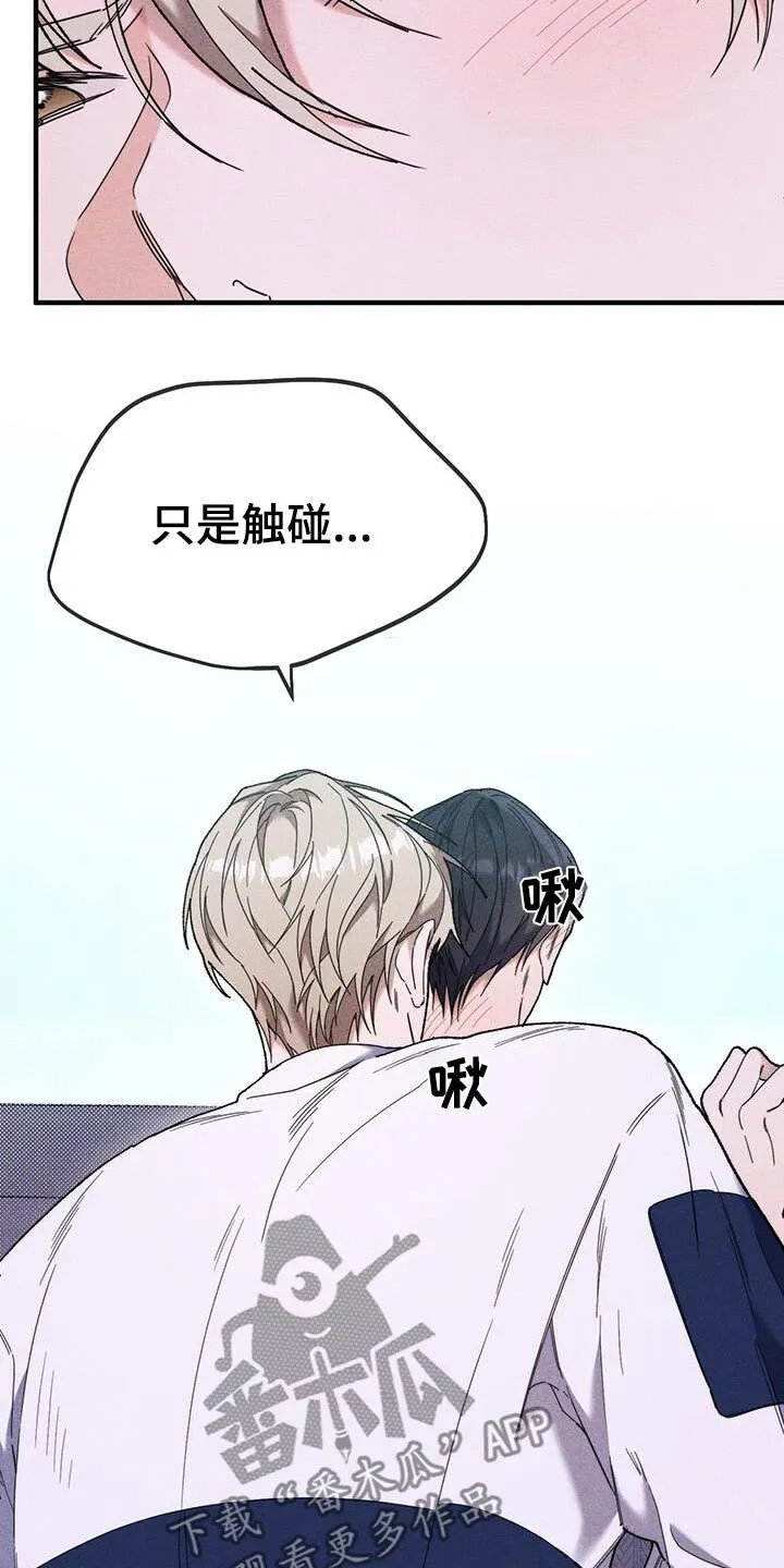 第40章：没有不愿意 第18页
