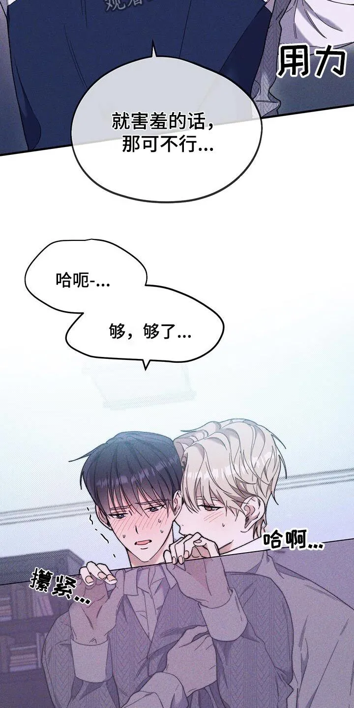 第40章：没有不愿意 第19页