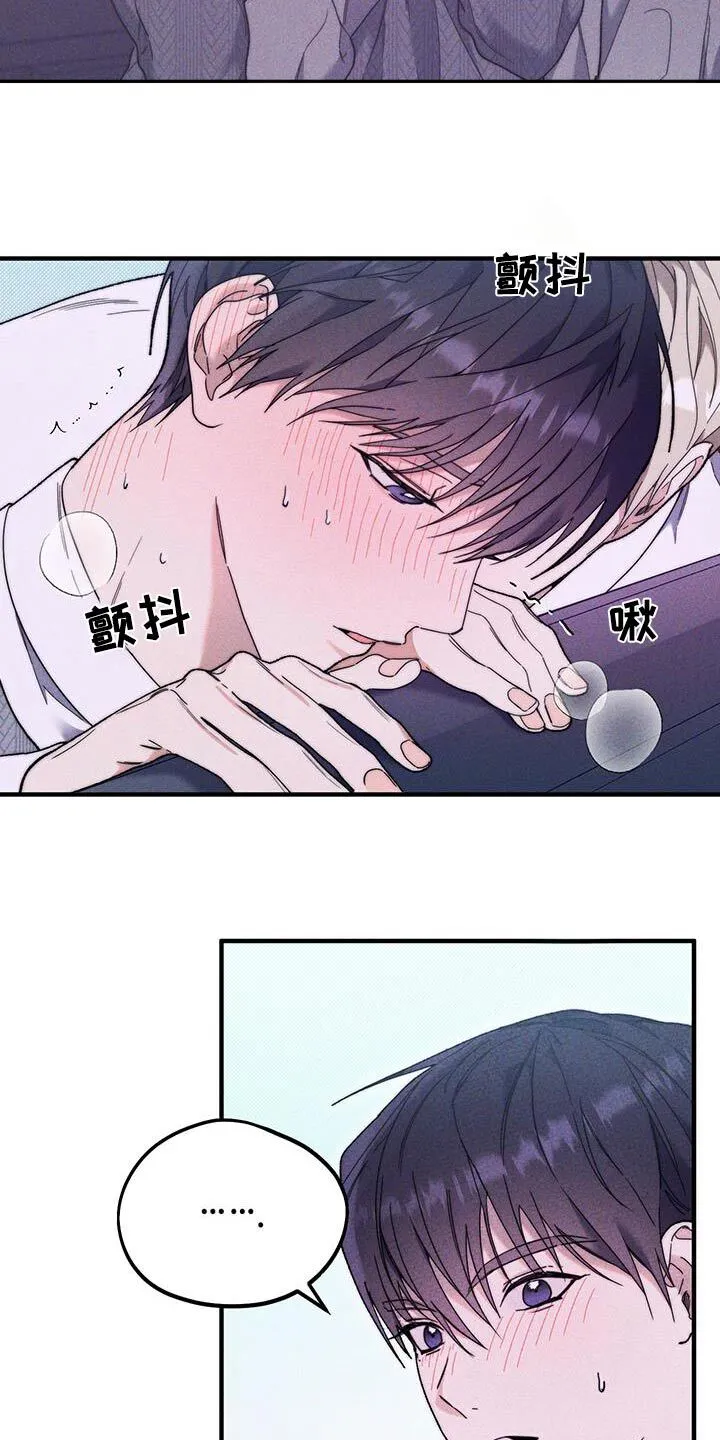 第40章：没有不愿意 第20页