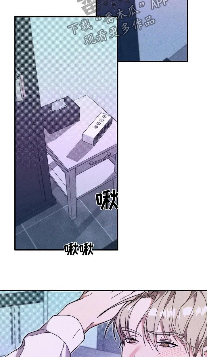 第40章：没有不愿意 第22页
