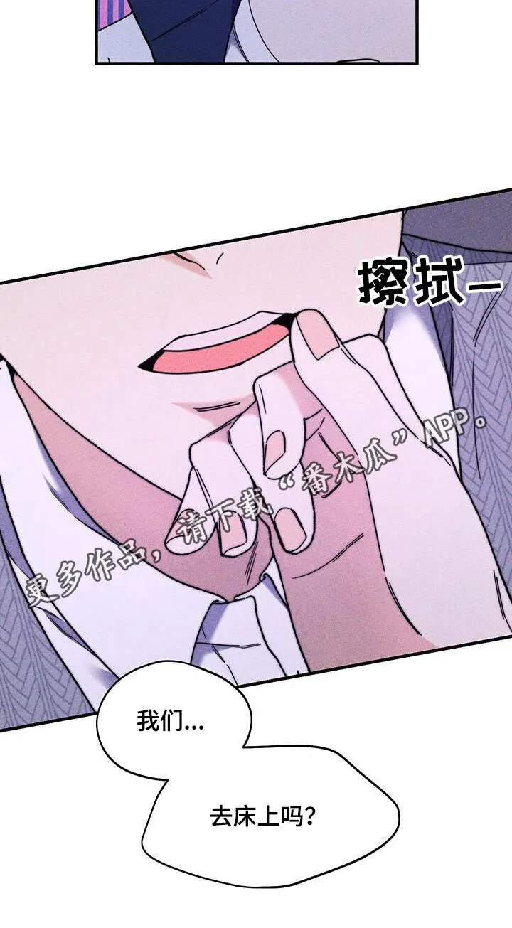 第40章：没有不愿意 第24页
