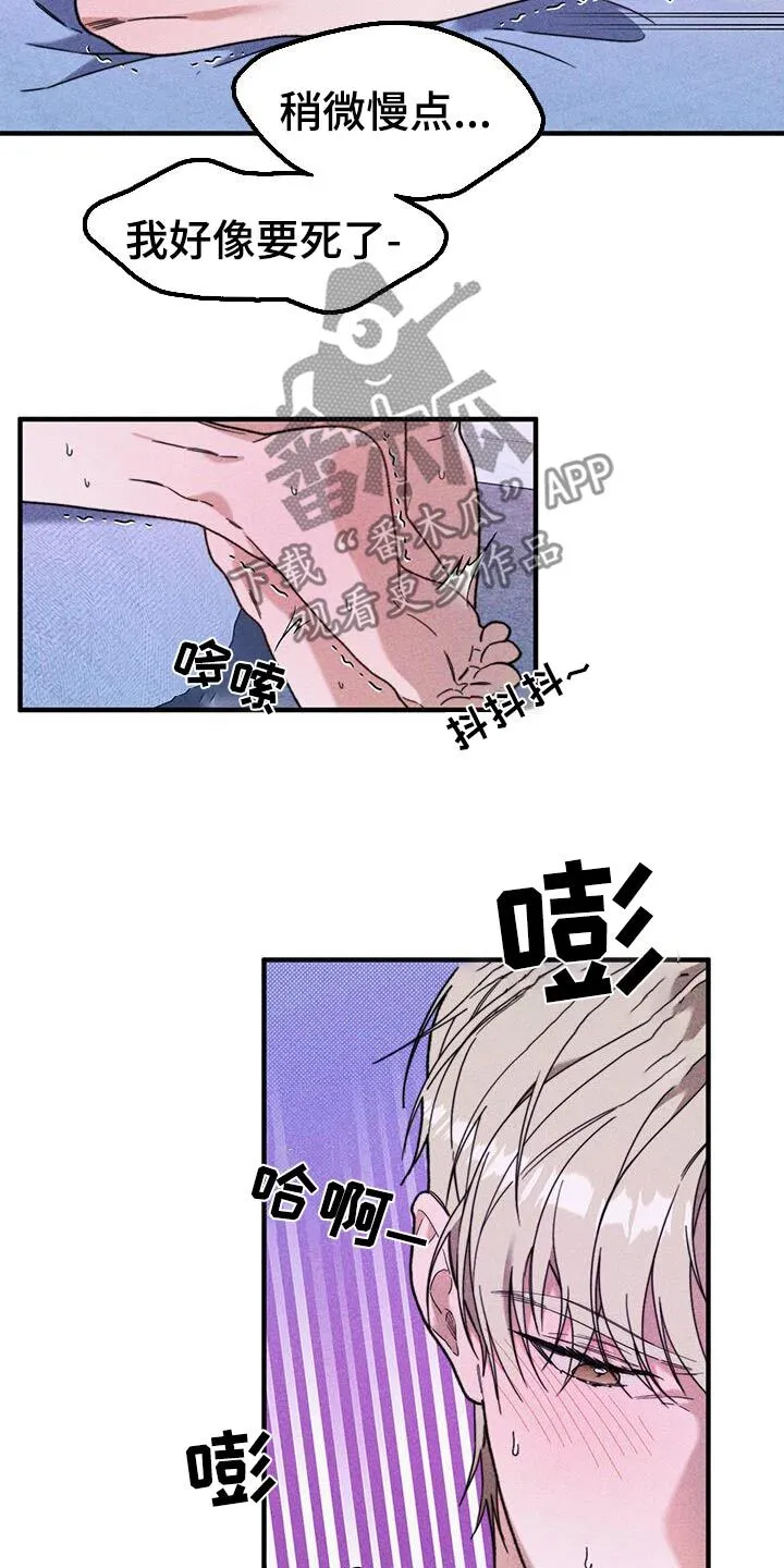 第40章：没有不愿意 第26页