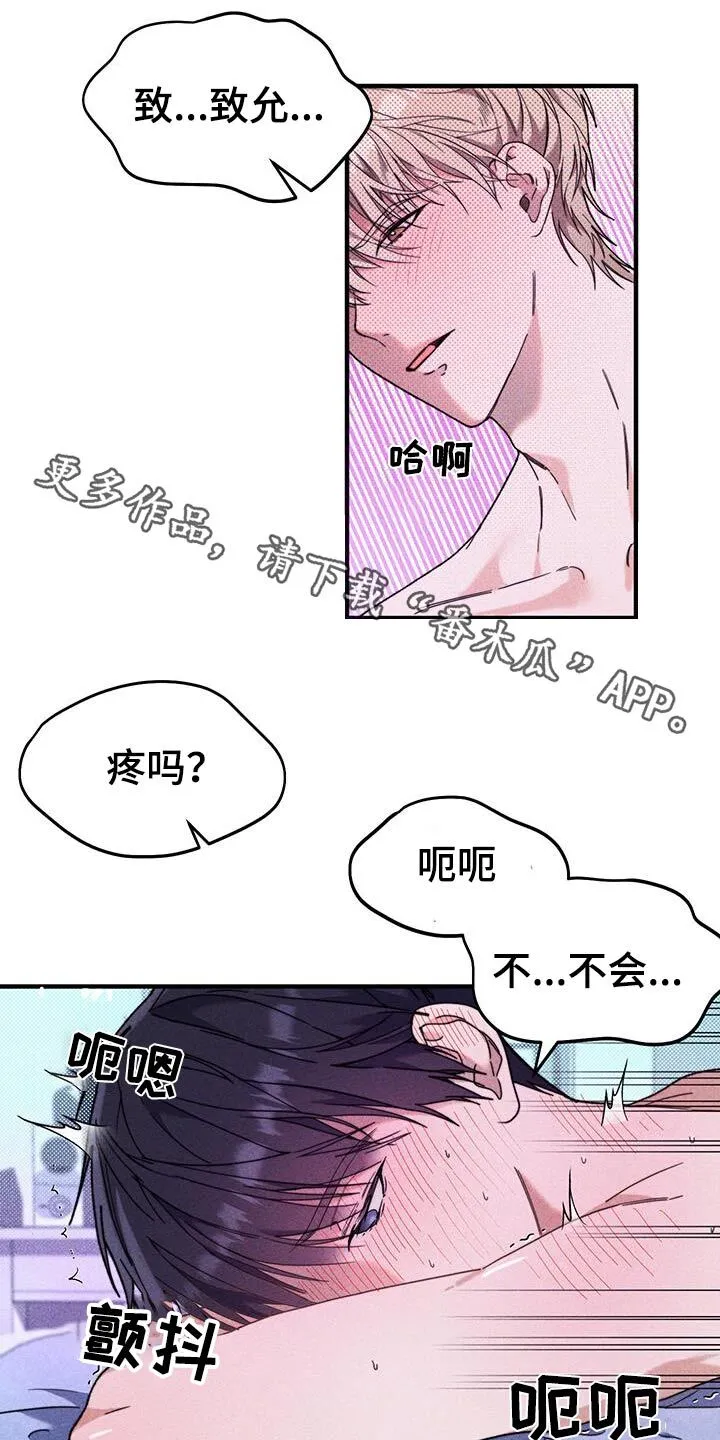第41章：崇拜你 第1页