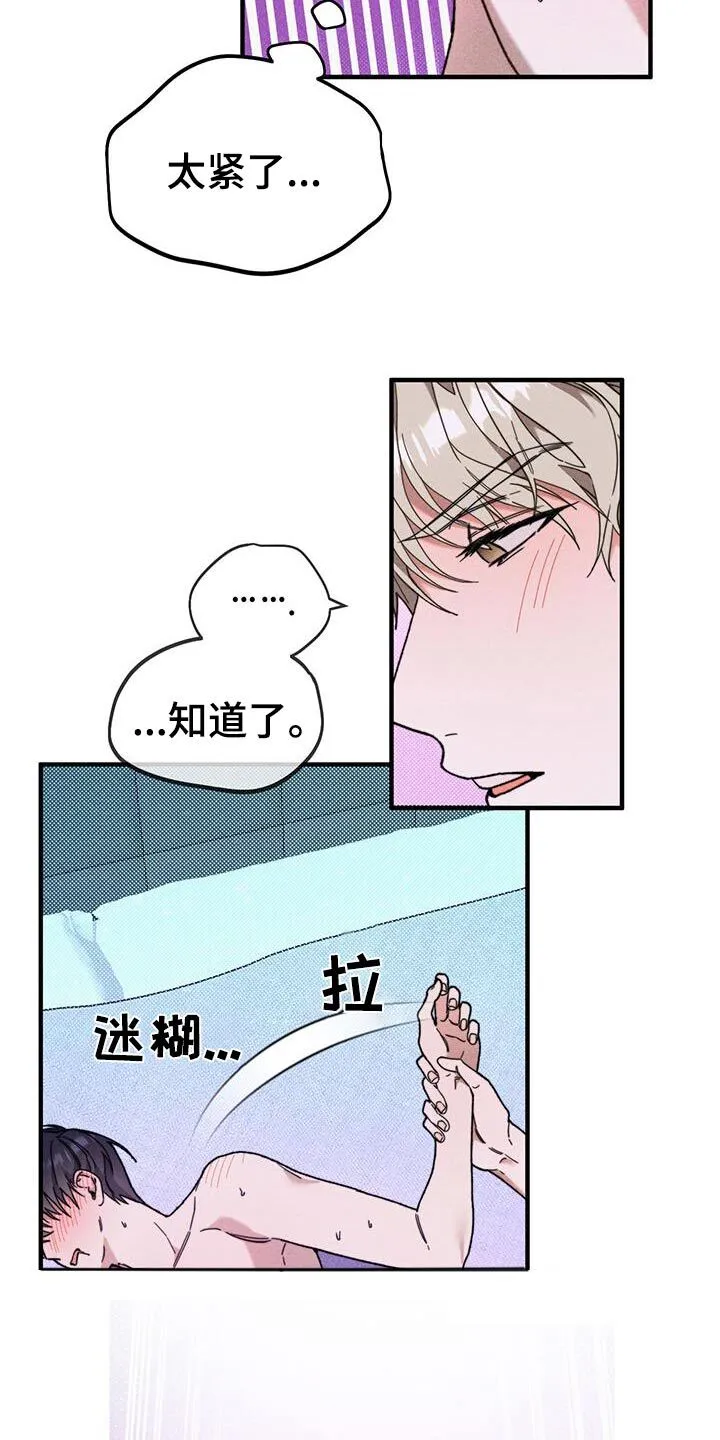 第41章：崇拜你 第3页
