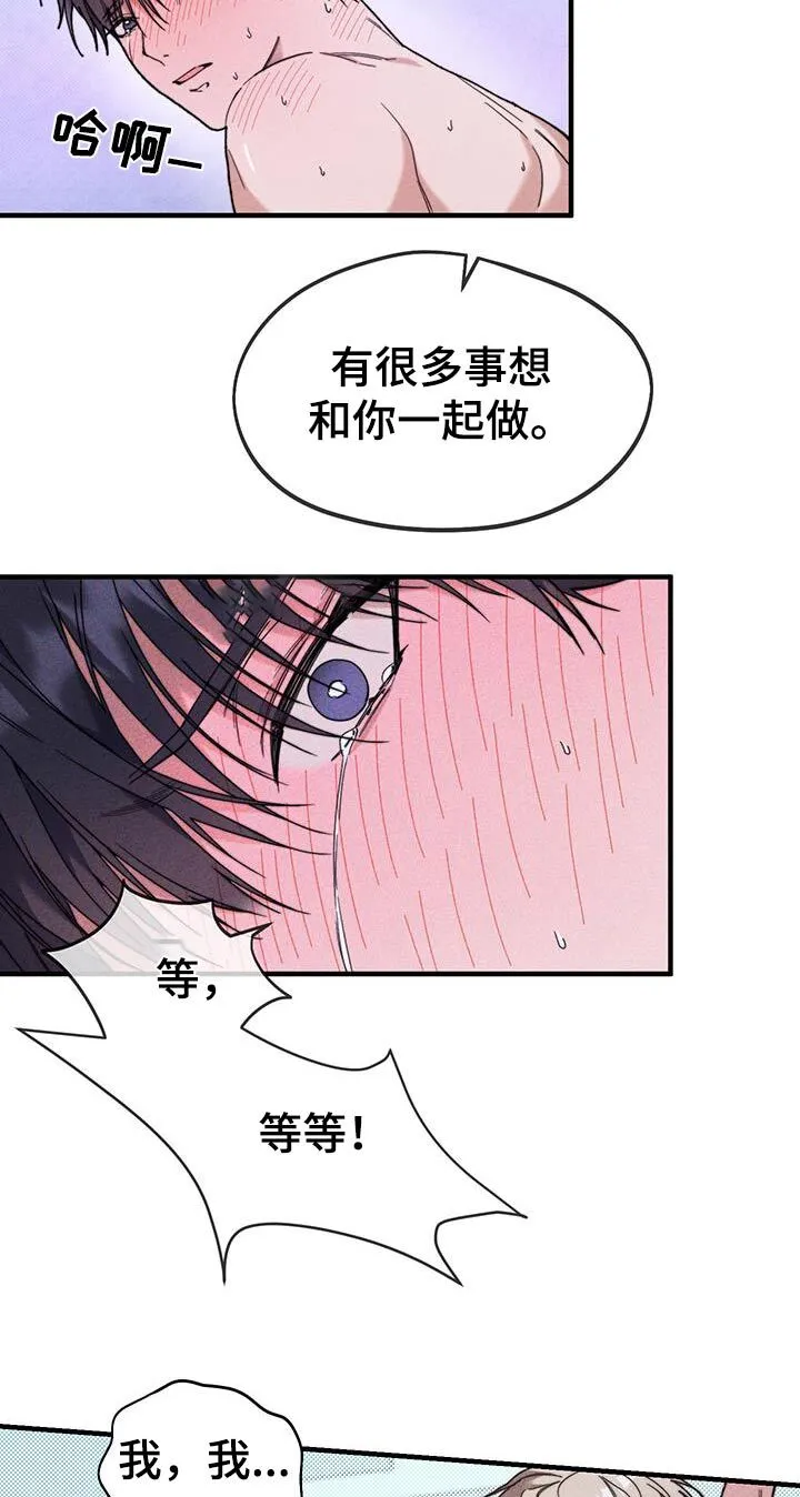 第41章：崇拜你 第5页