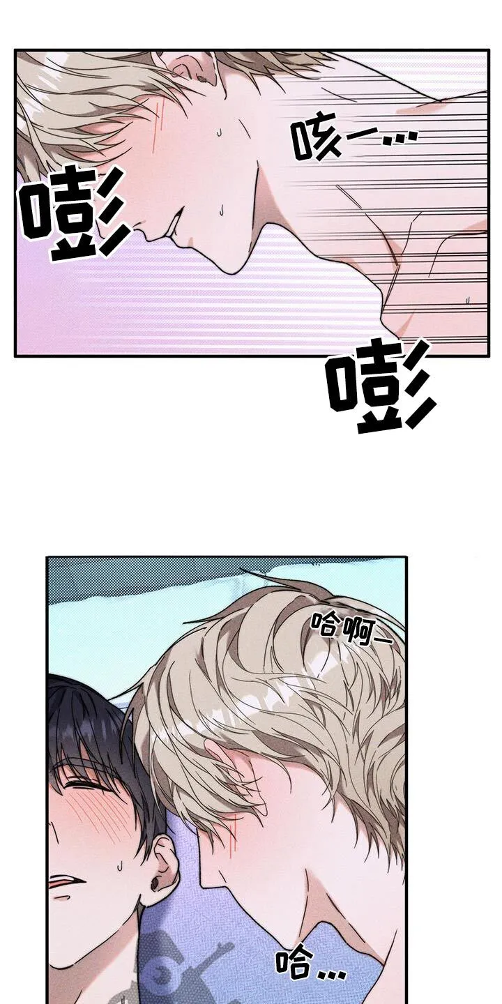第41章：崇拜你 第8页