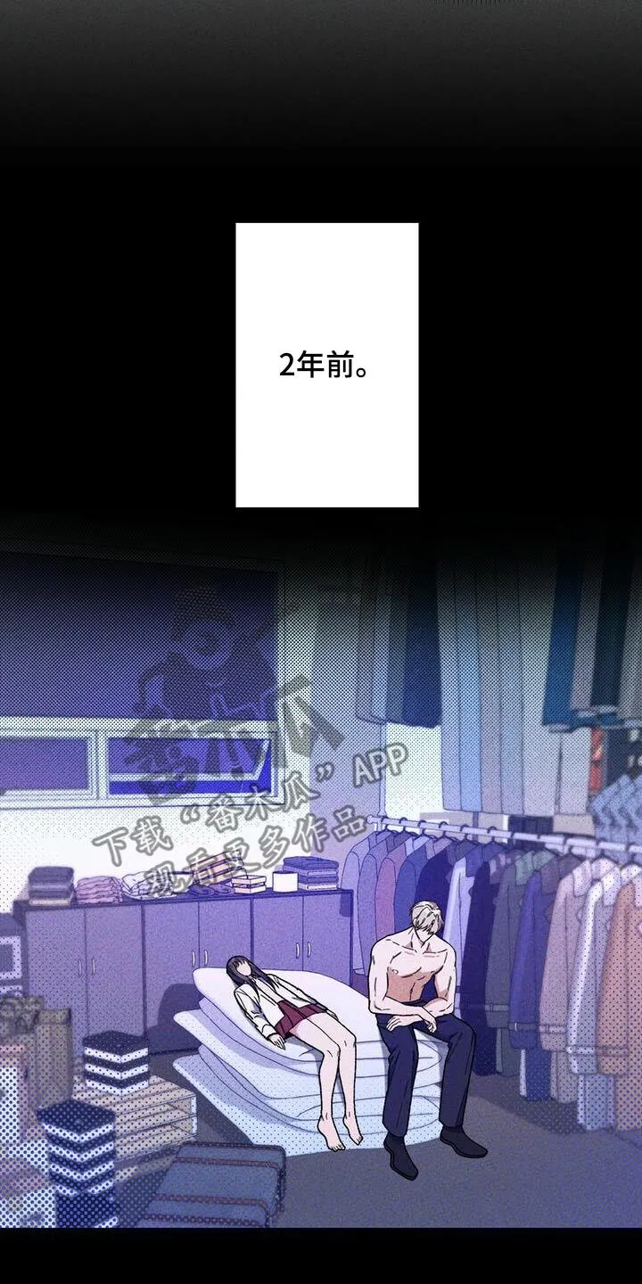 第41章：崇拜你 第10页