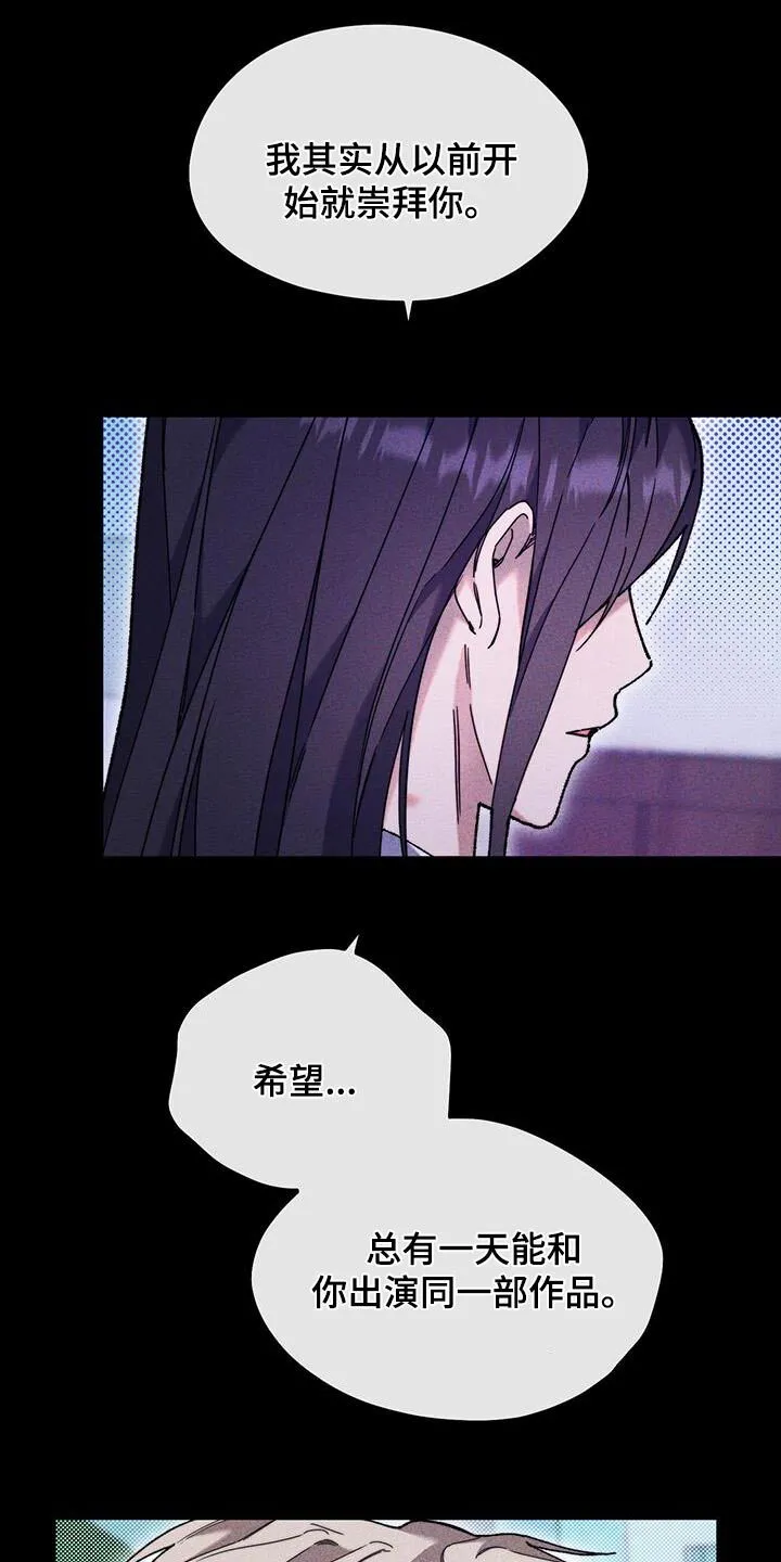 第41章：崇拜你 第13页