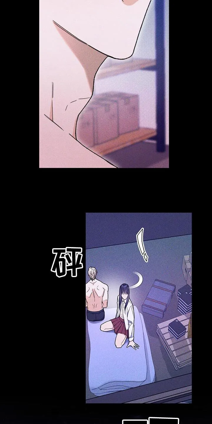 第41章：崇拜你 第15页