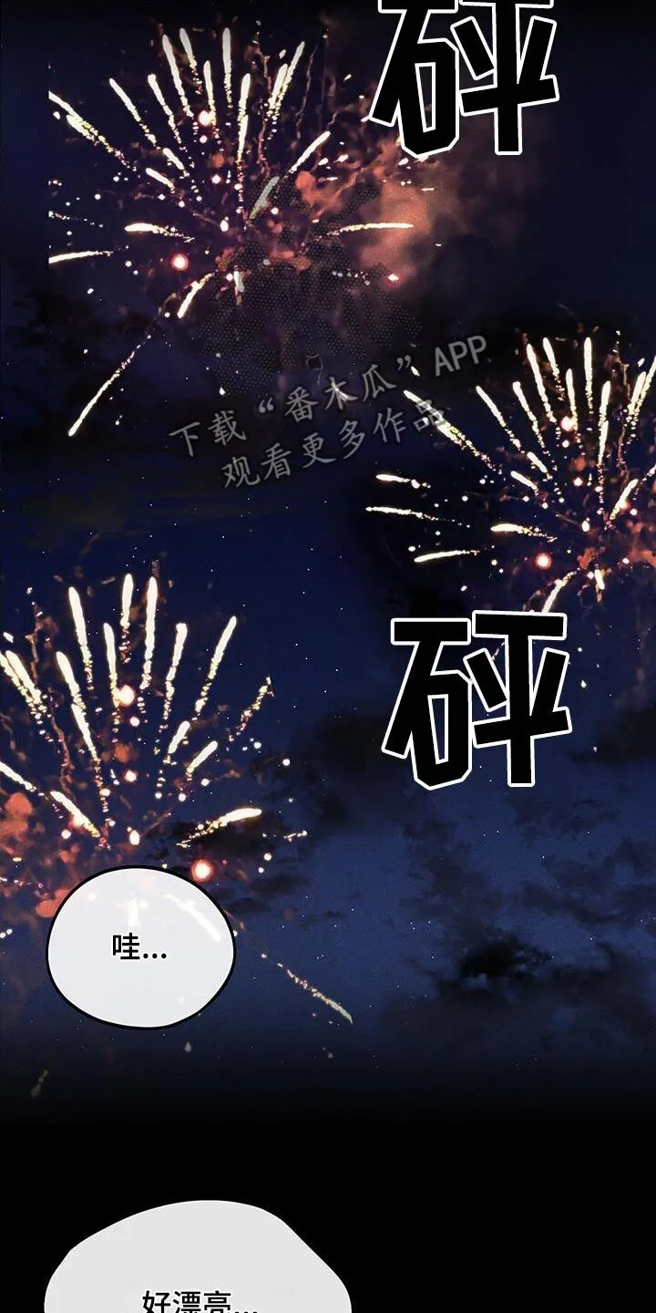 第41章：崇拜你 第16页