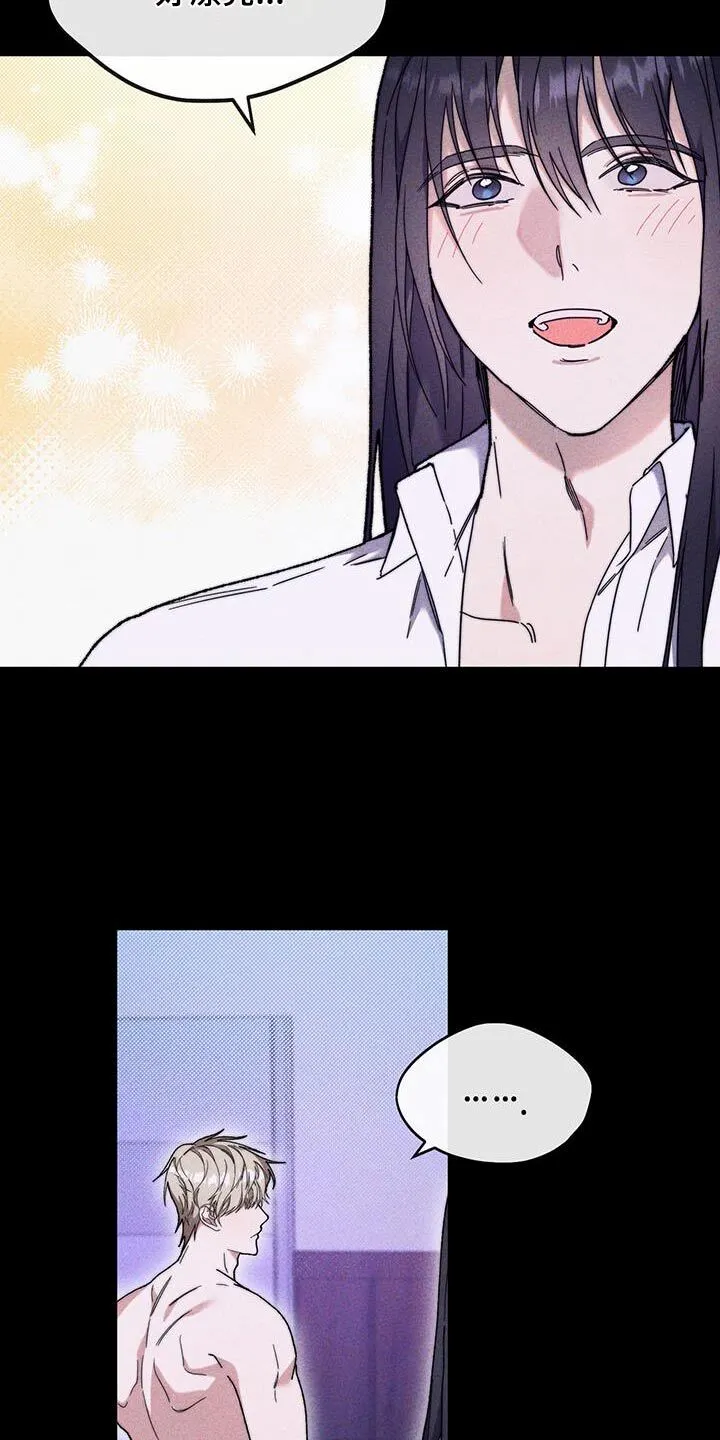 第41章：崇拜你 第17页