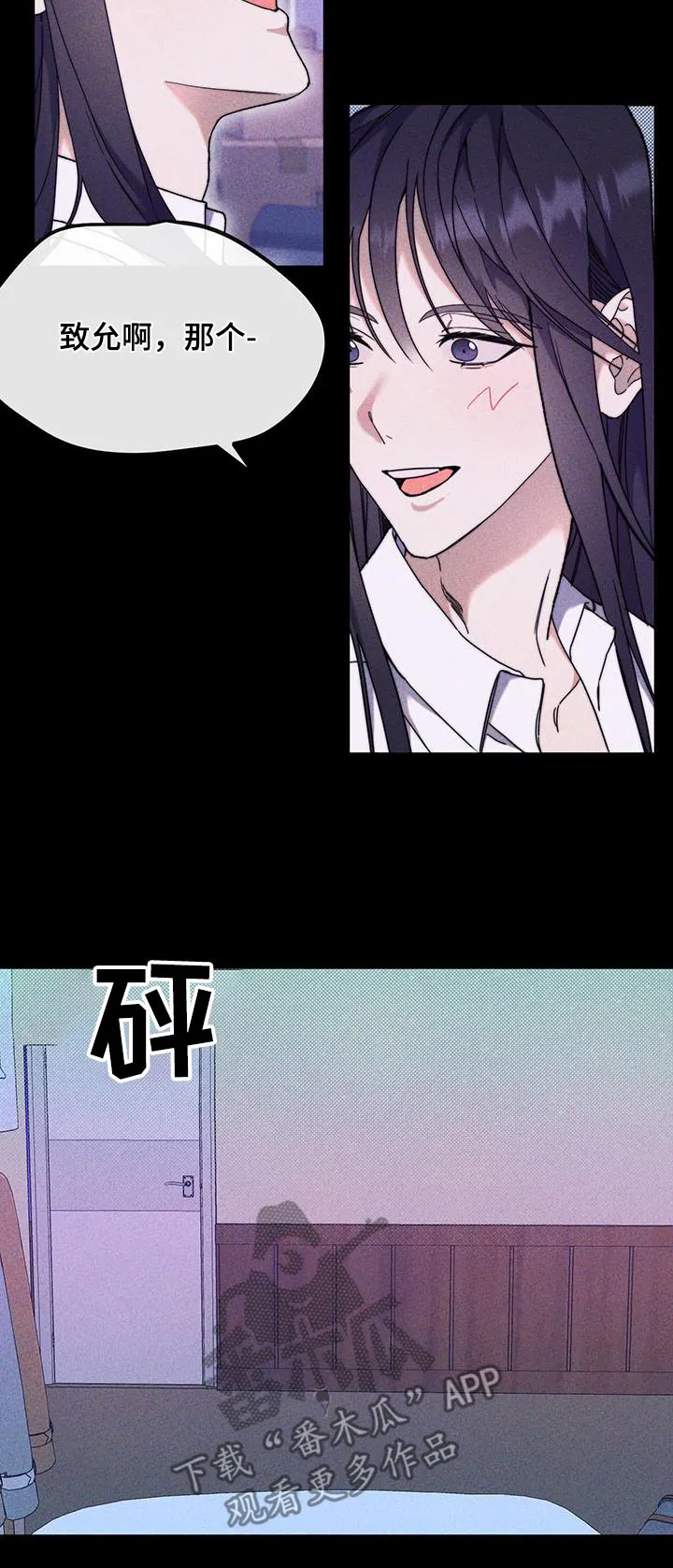 第41章：崇拜你 第19页