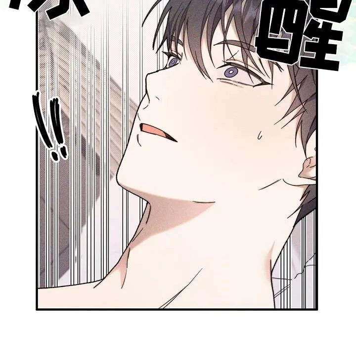 第42章：爸爸 第3页