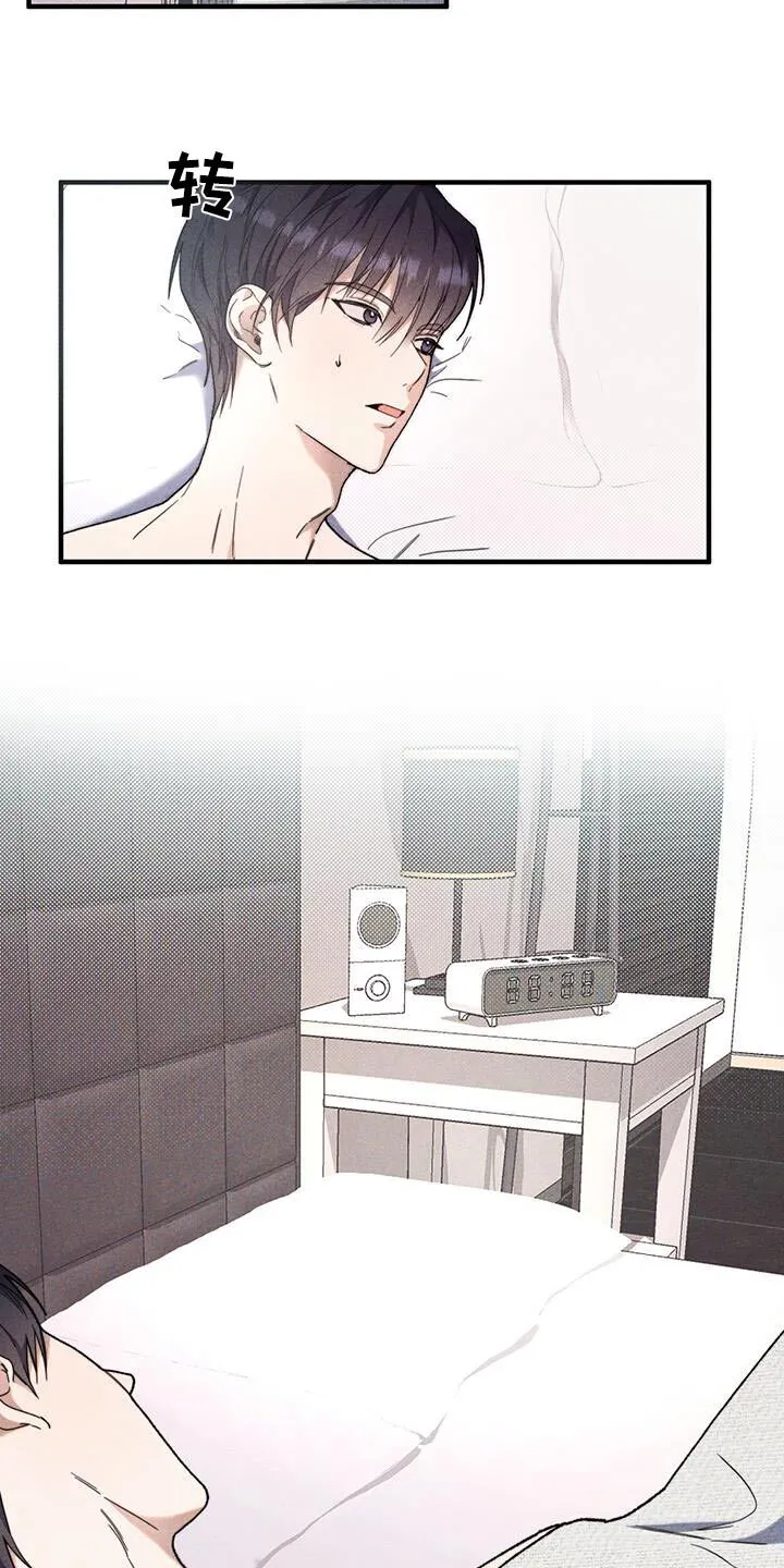 第42章：爸爸 第5页
