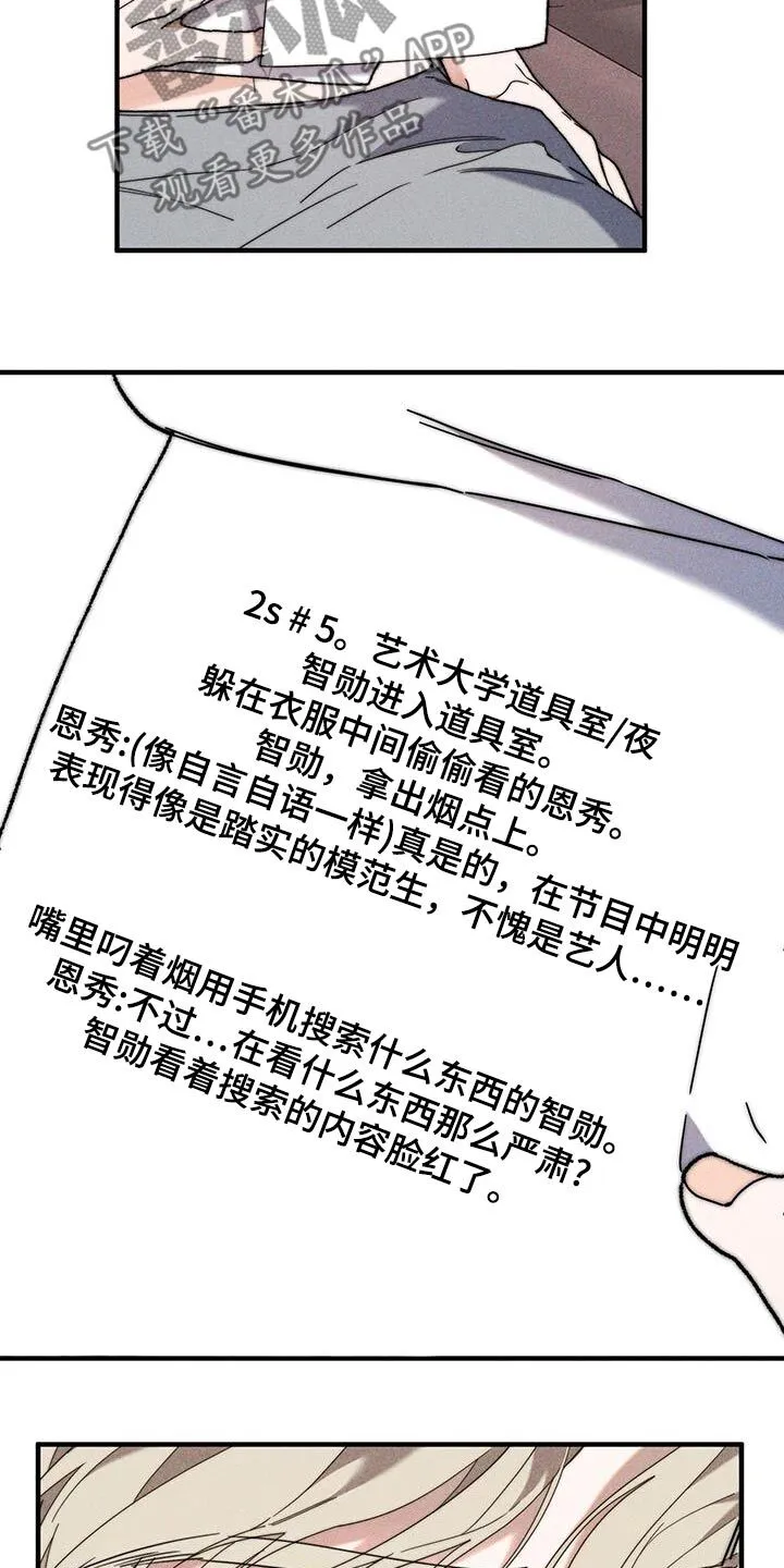 第42章：爸爸 第7页