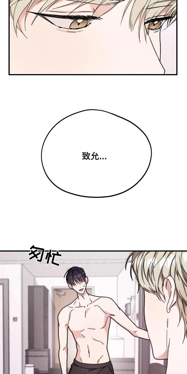 第42章：爸爸 第8页