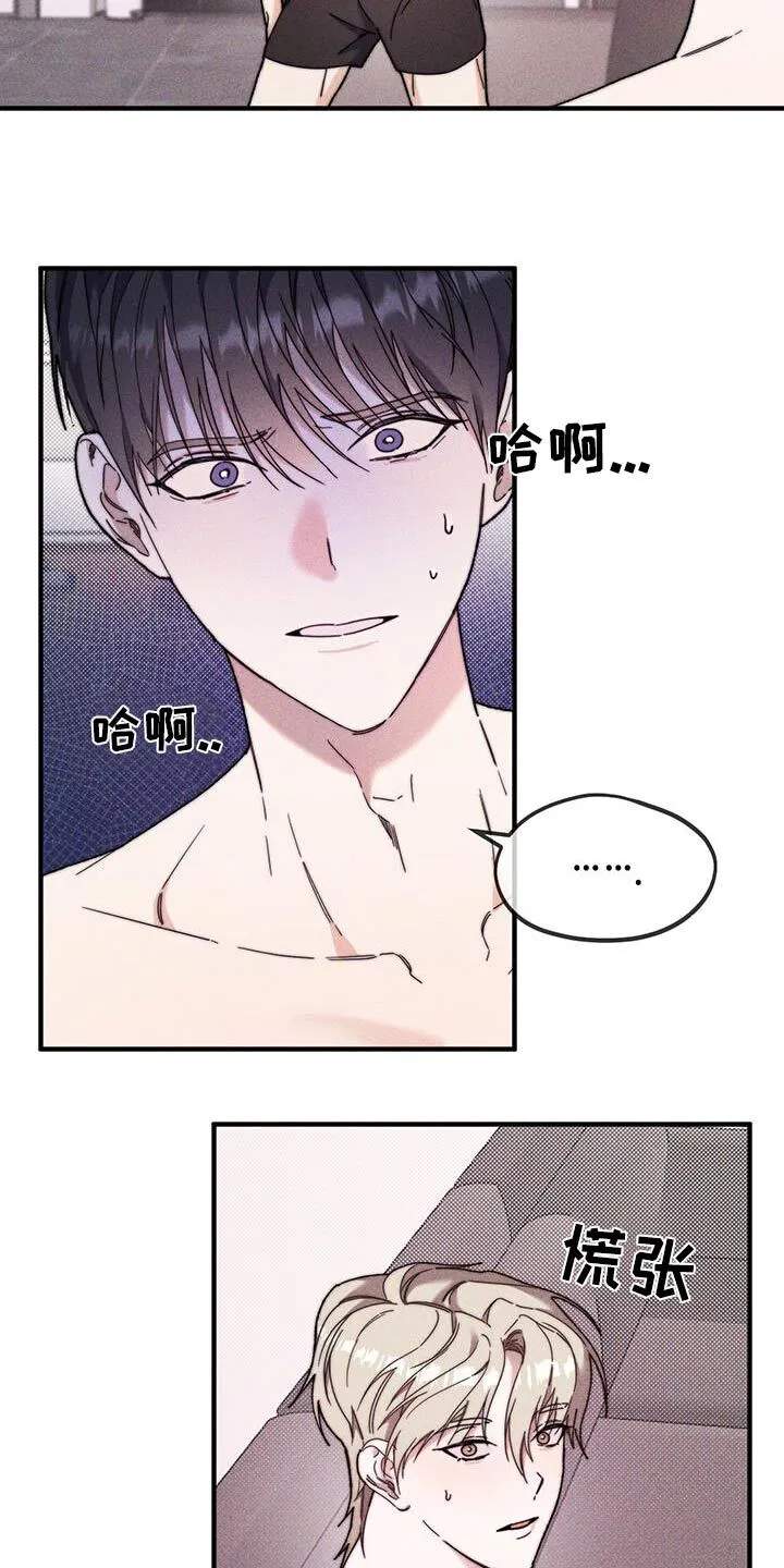第42章：爸爸 第9页