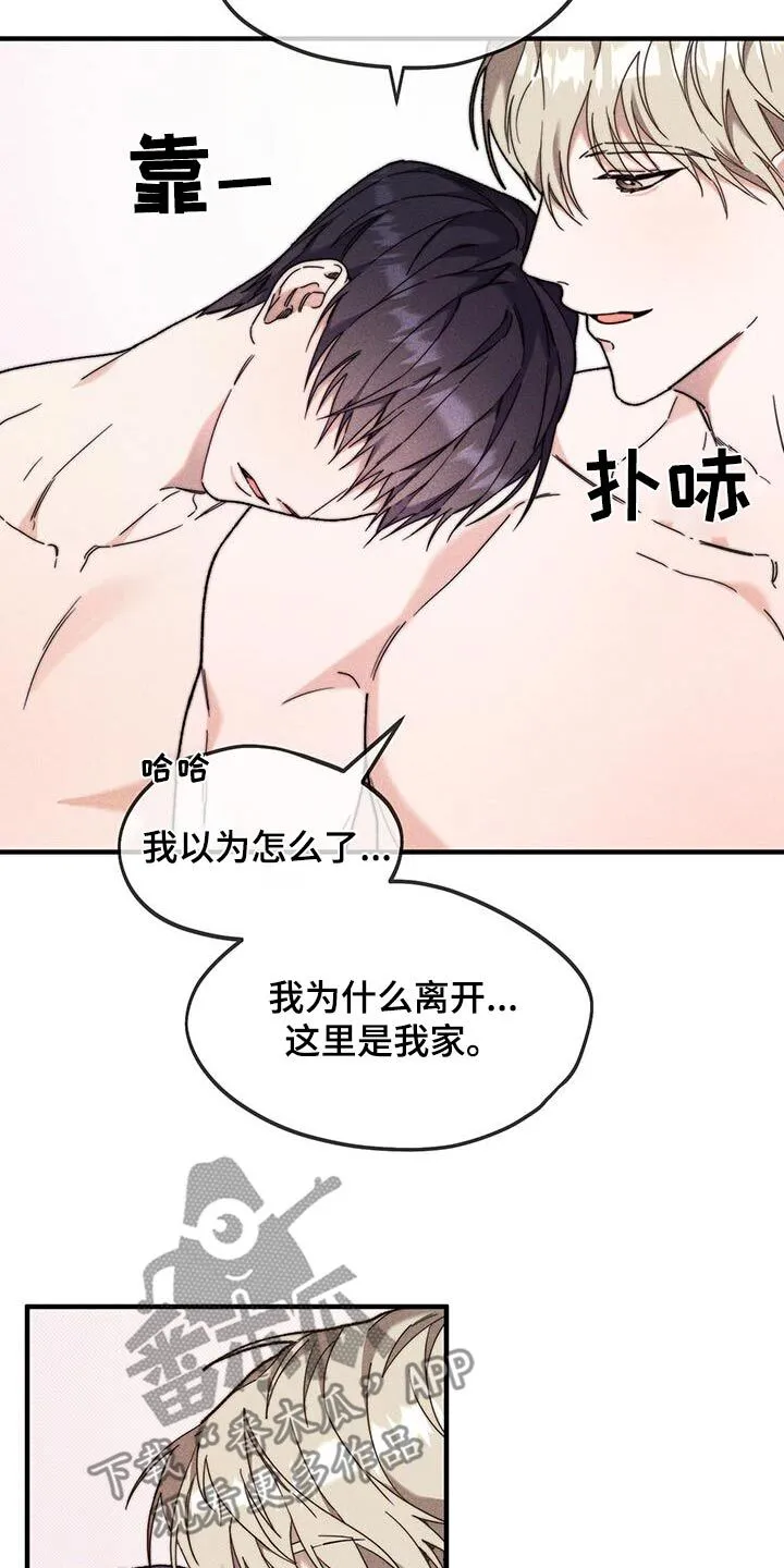 第42章：爸爸 第11页