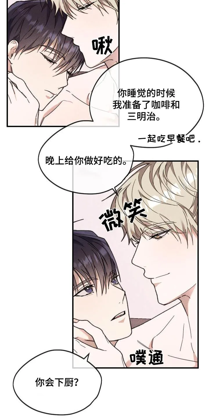 第42章：爸爸 第12页