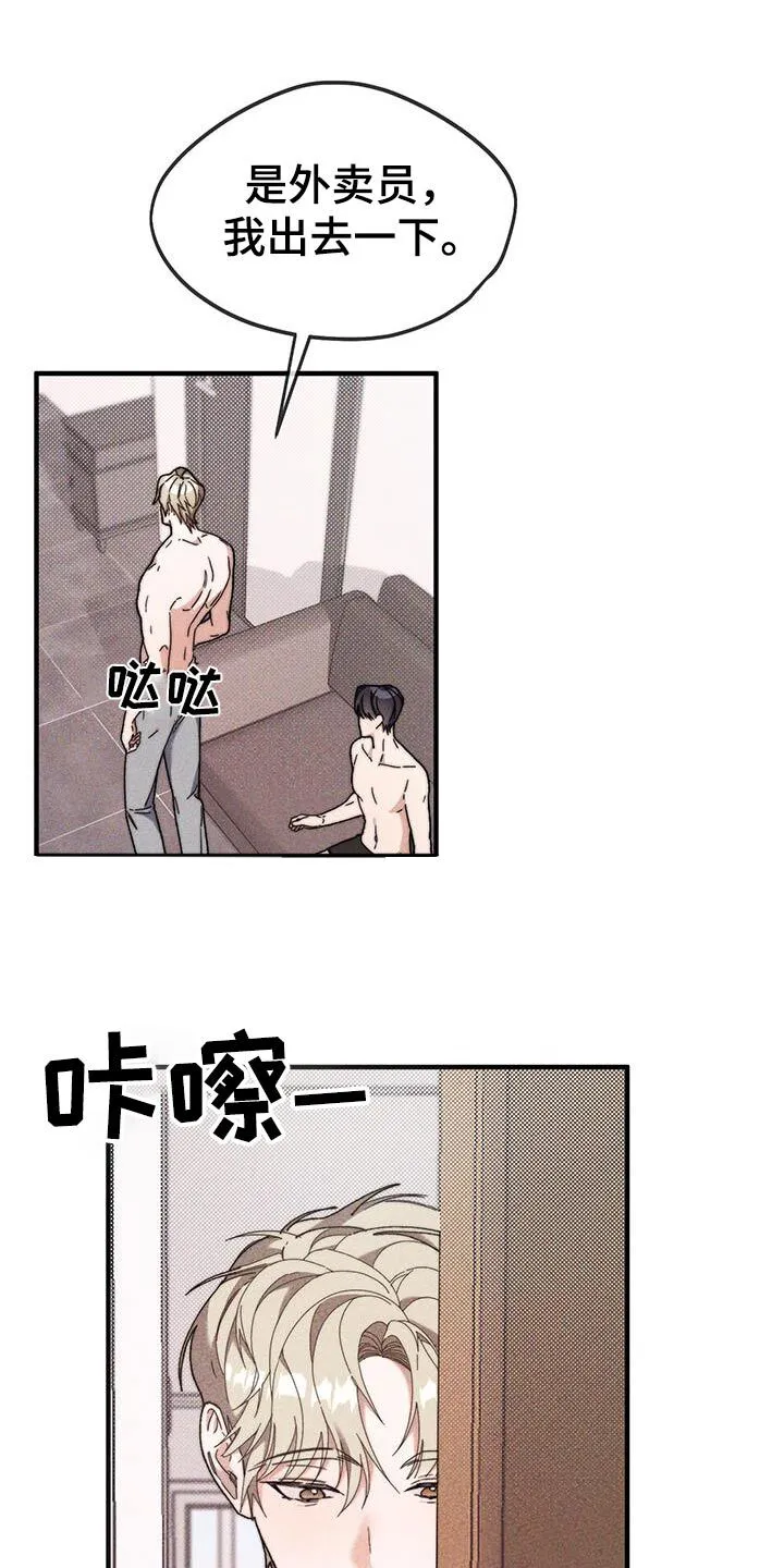 第42章：爸爸 第14页