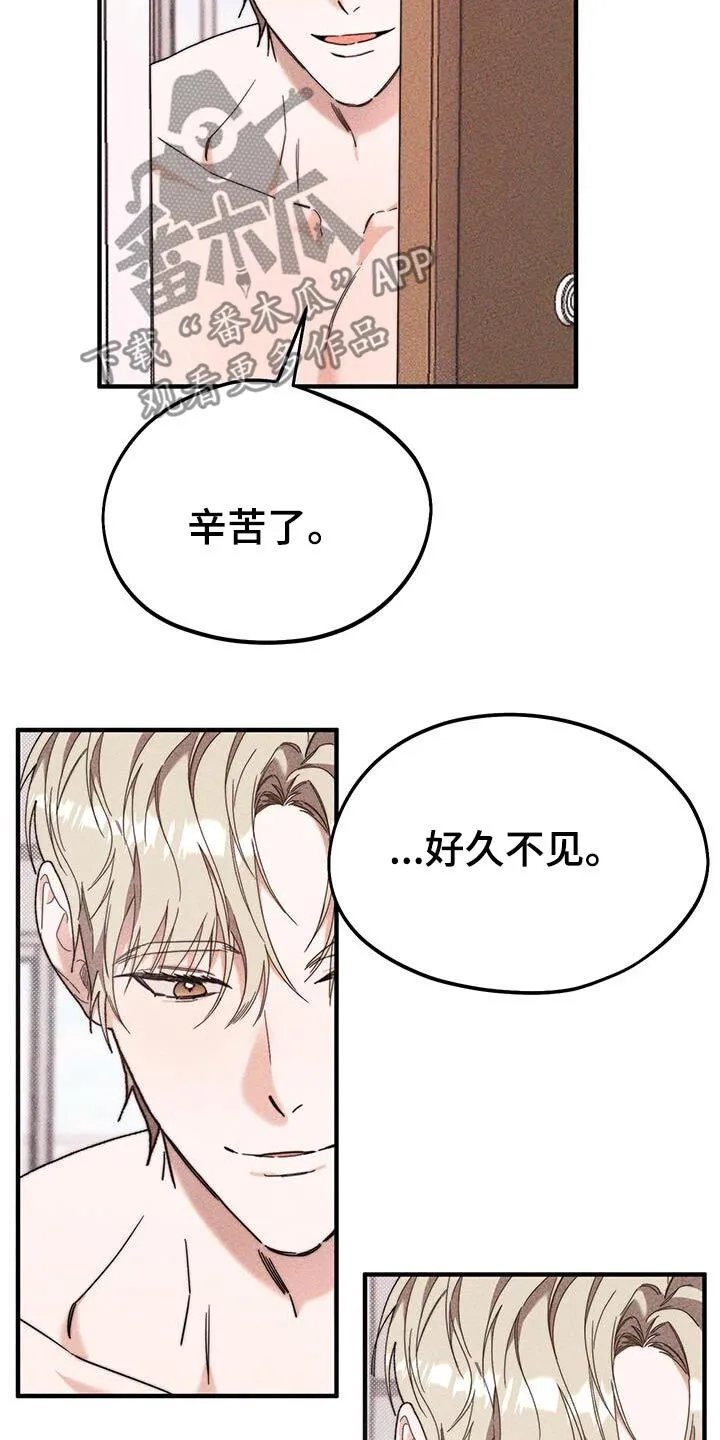 第42章：爸爸 第15页
