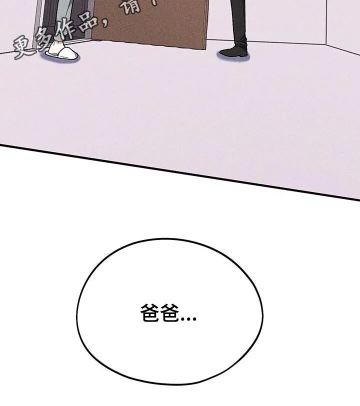 第42章：爸爸 第19页
