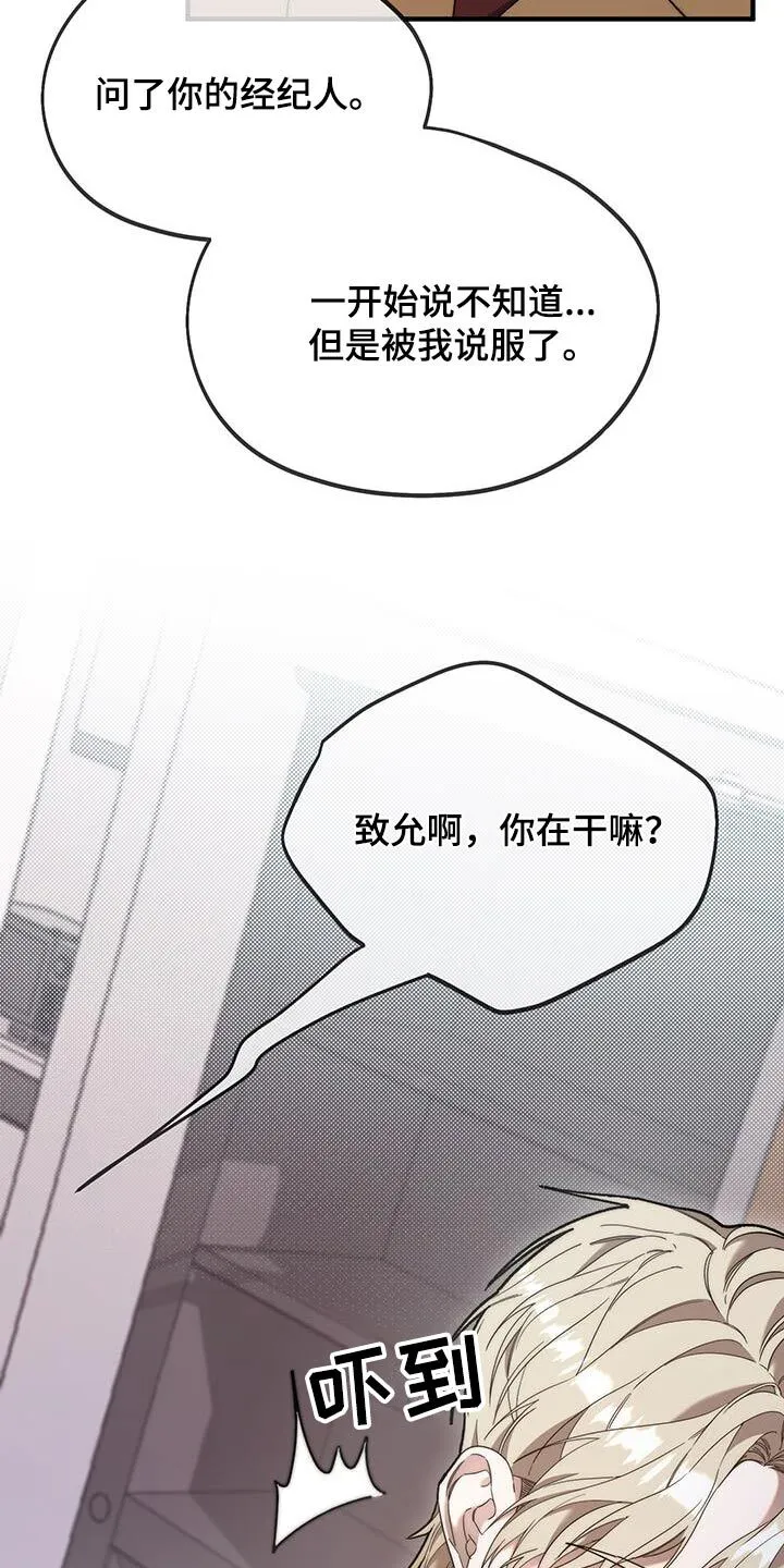 第42章：爸爸 第21页