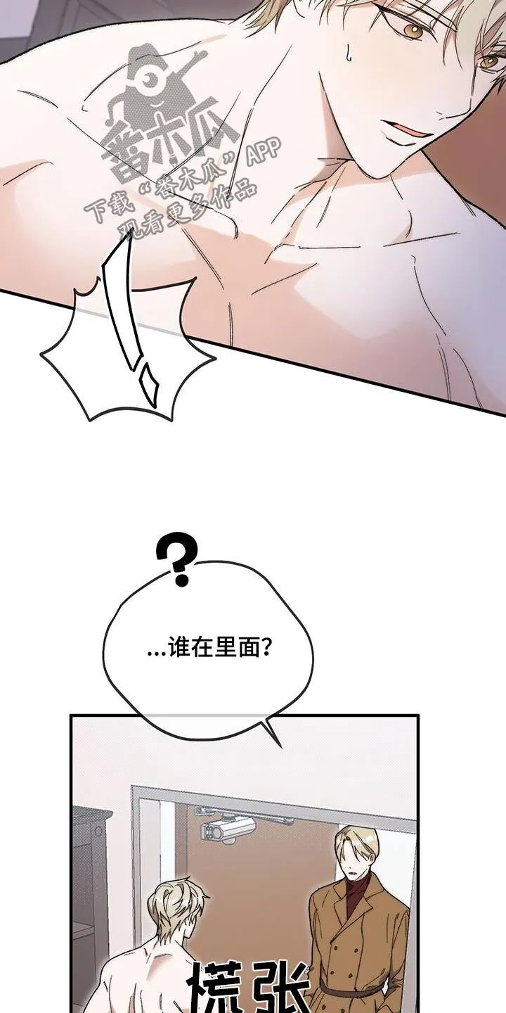 第43章：真心的 第3页