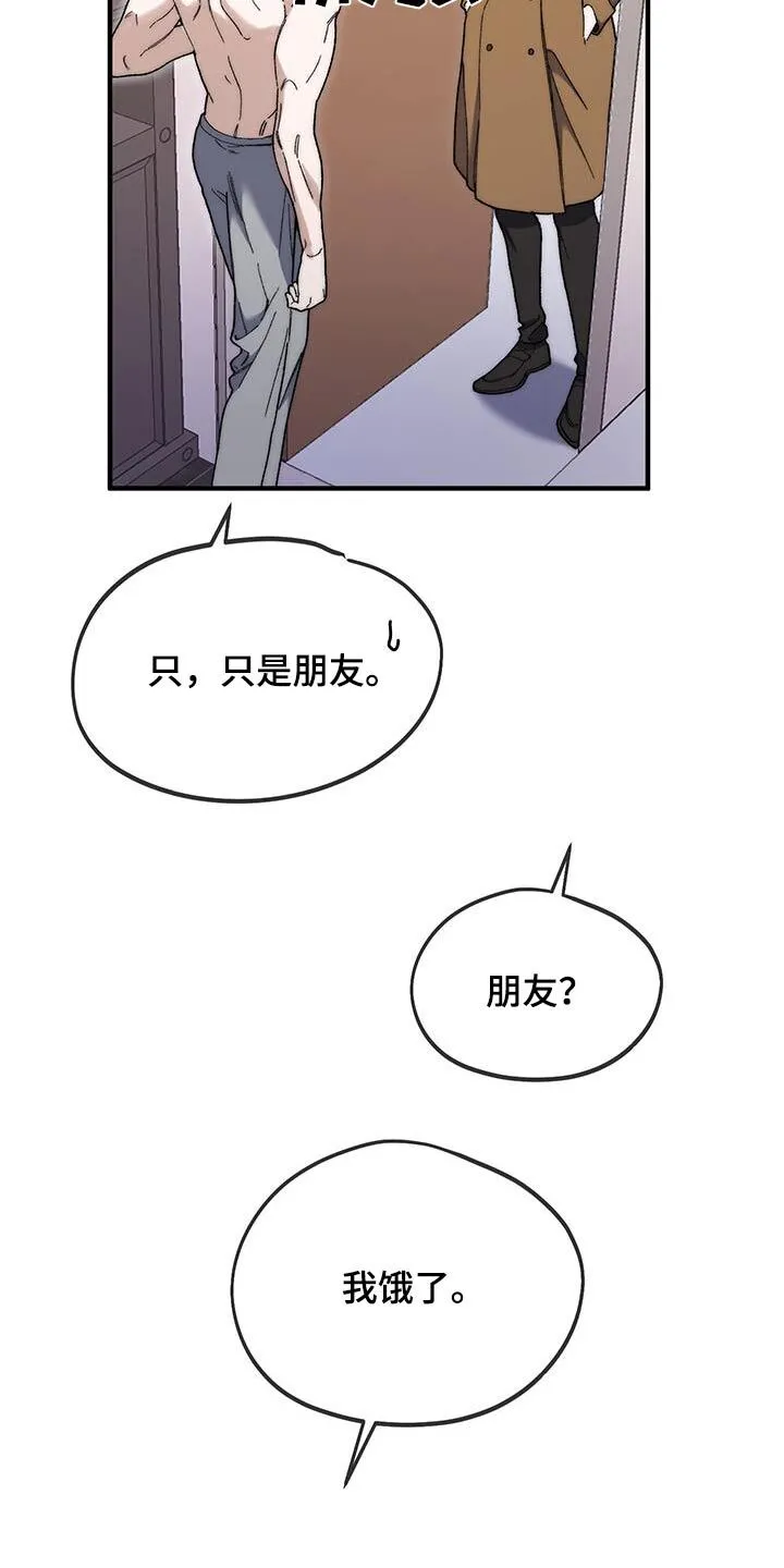 第43章：真心的 第4页