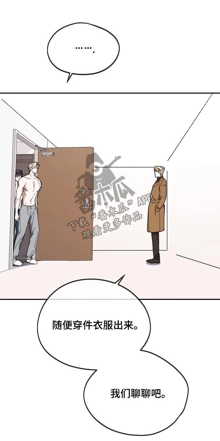 第43章：真心的 第10页