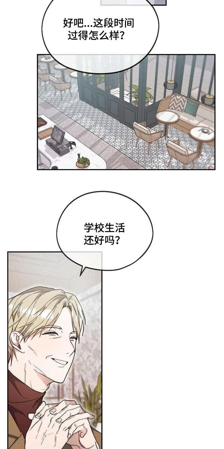 第43章：真心的 第13页