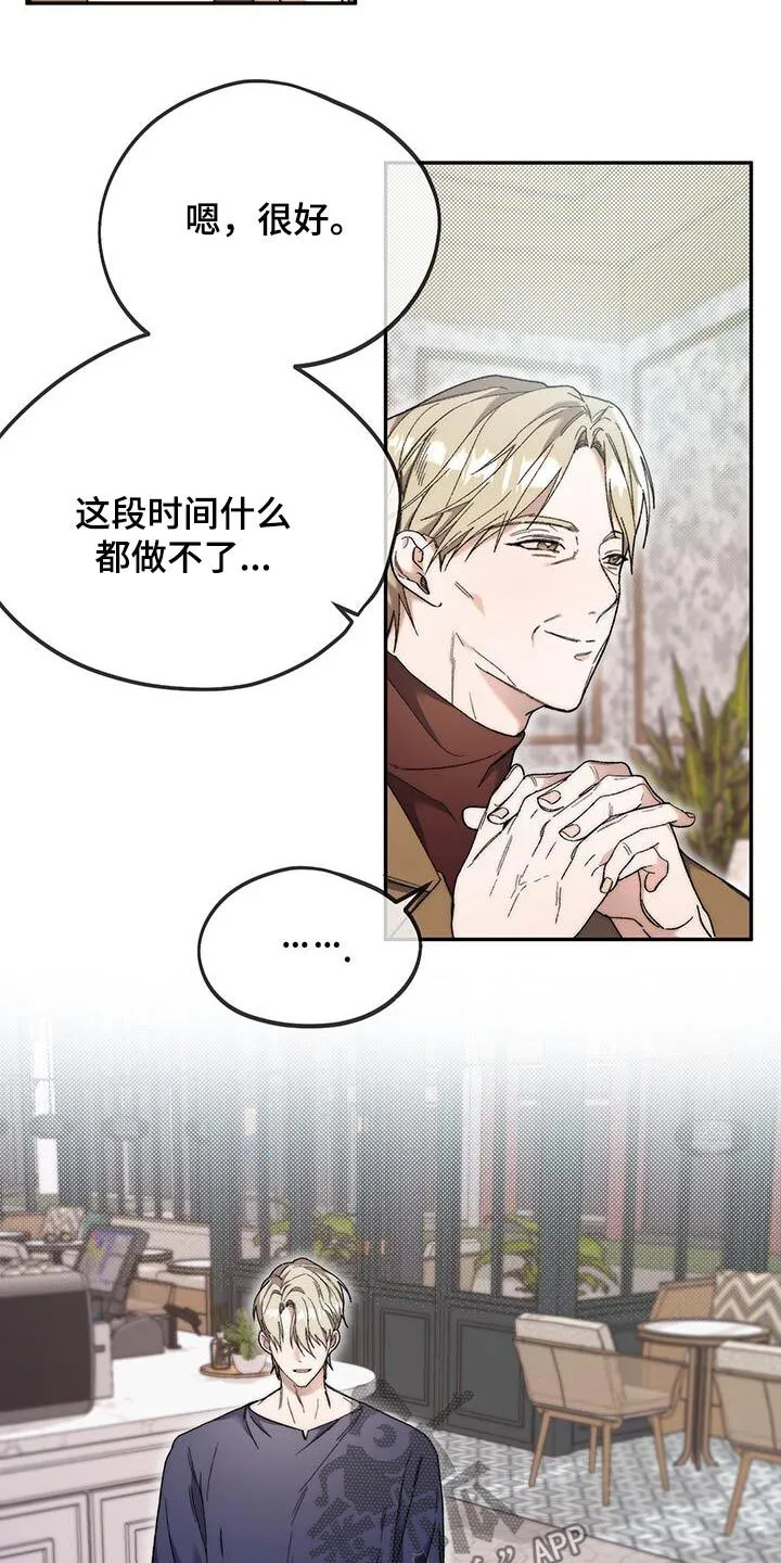 第43章：真心的 第14页