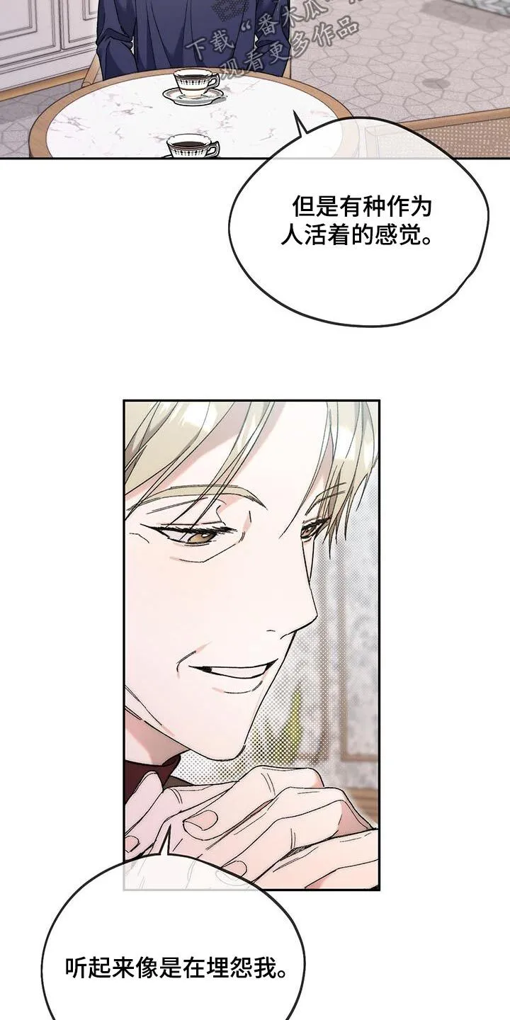 第43章：真心的 第15页