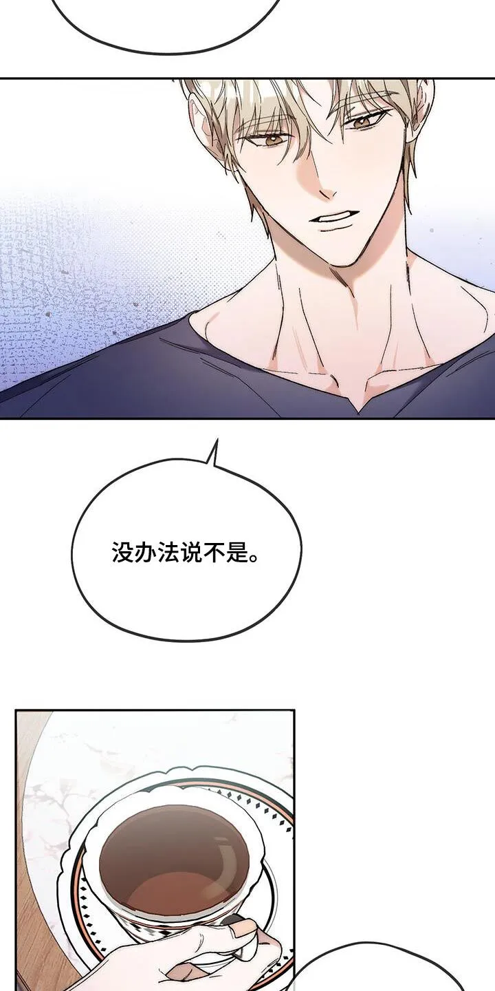 第43章：真心的 第16页