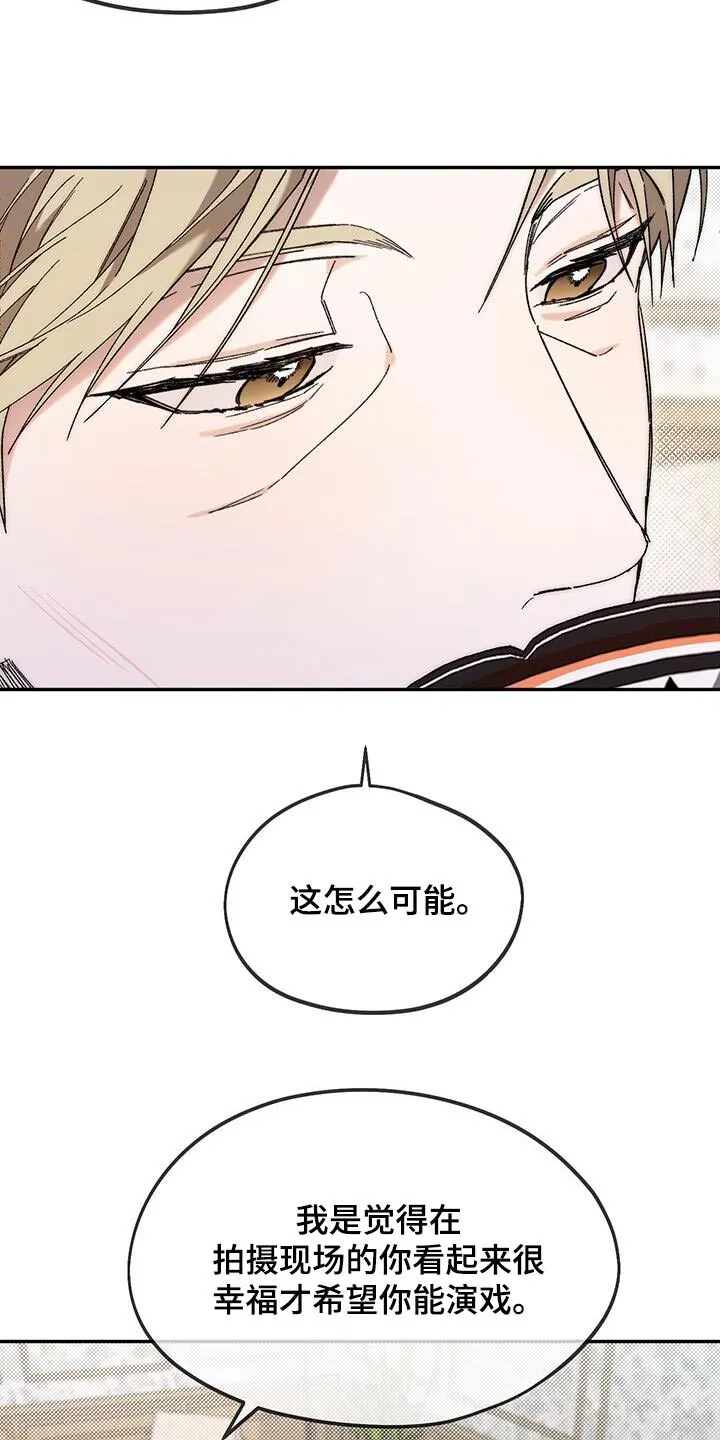 第43章：真心的 第18页