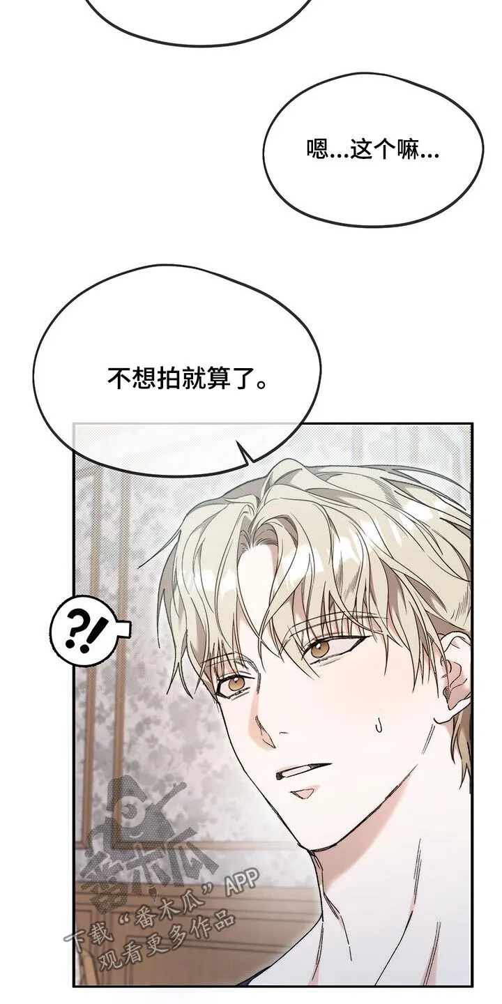 第43章：真心的 第20页