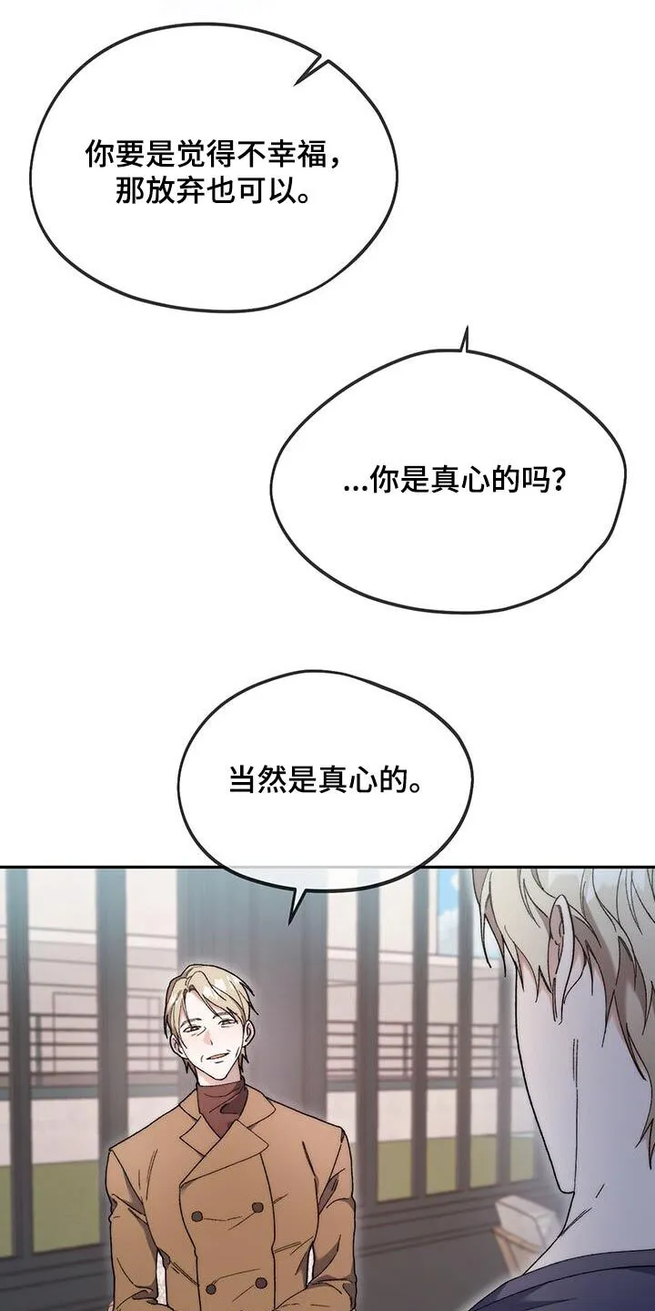 第43章：真心的 第21页
