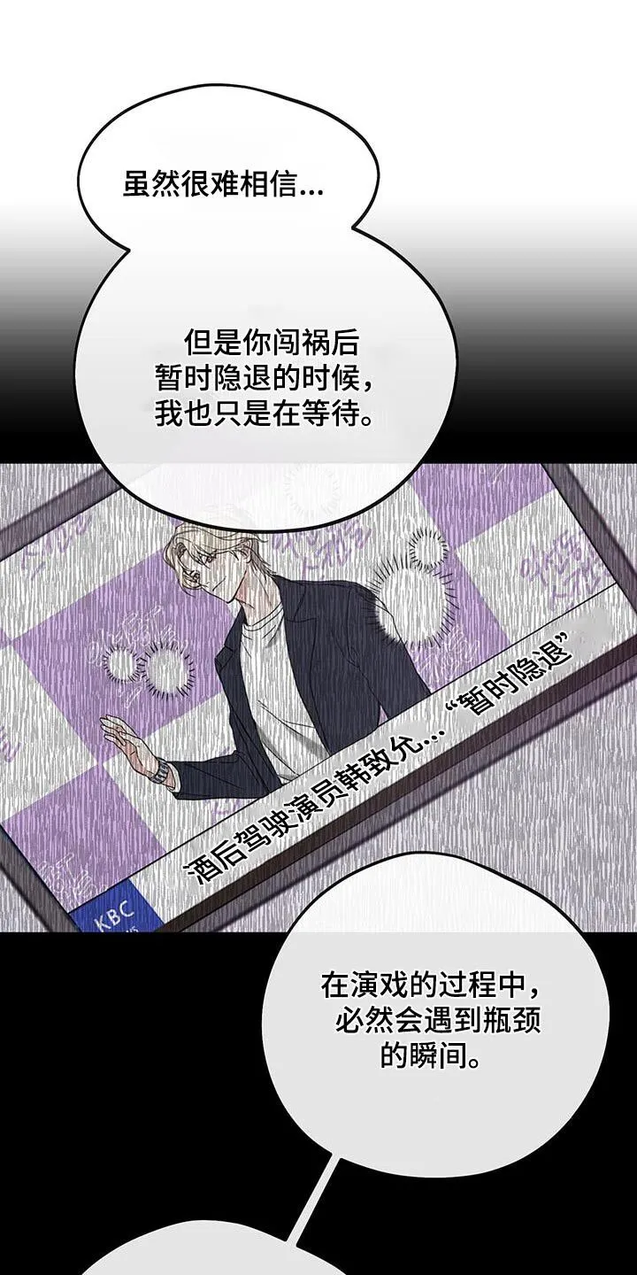 第43章：真心的 第25页