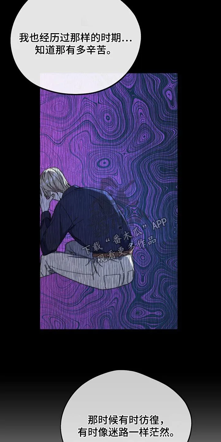 第43章：真心的 第26页