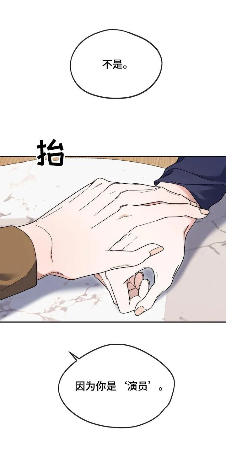 第44章：之后在说 第2页