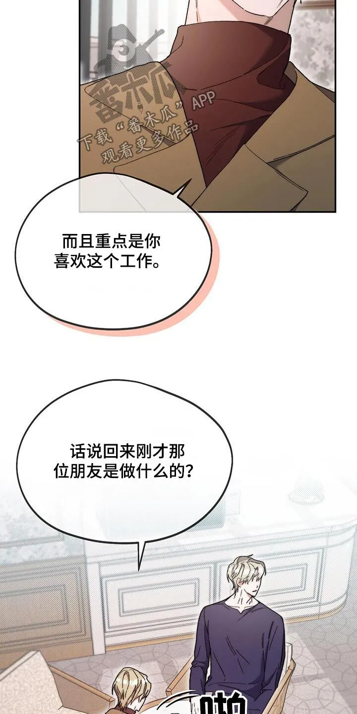第44章：之后在说 第4页