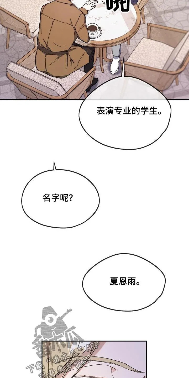 第44章：之后在说 第5页