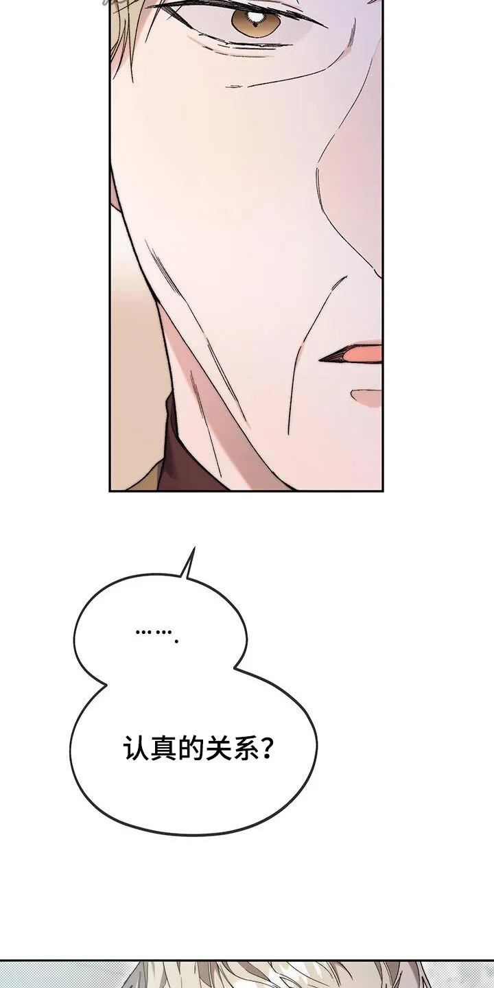 第44章：之后在说 第6页