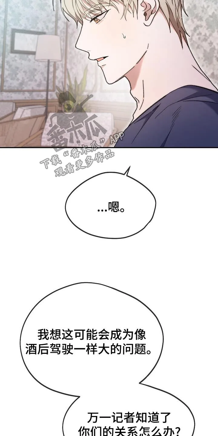 第44章：之后在说 第8页