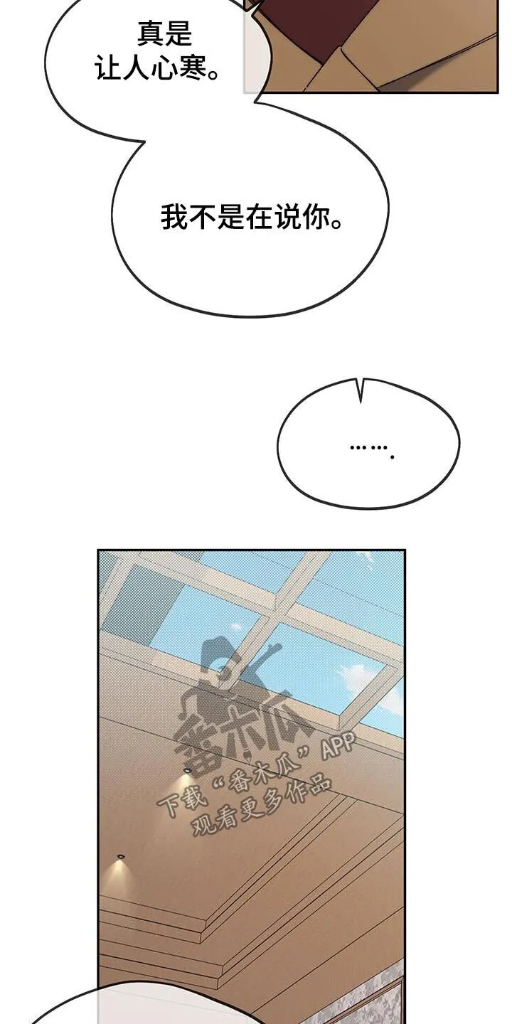 第44章：之后在说 第10页